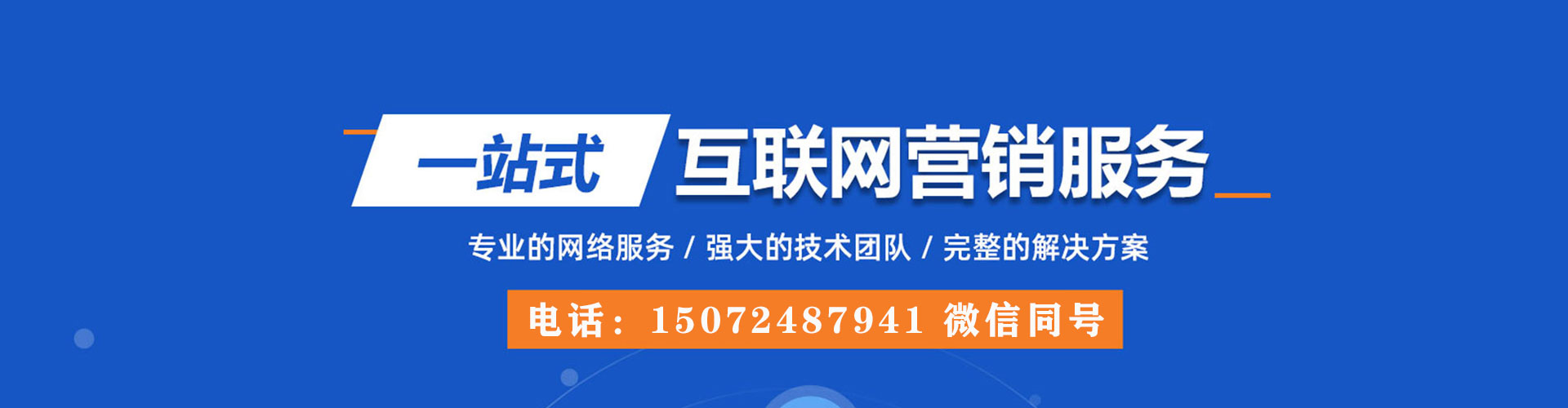 久治百度竞价包年